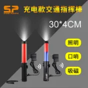 30CM L創新ED交通指揮棒熒光 充電式發閃光夜間警示棒消防用嚴選