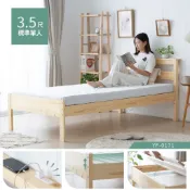 【H&D東稻家居】日式魚骨松木床架/床架+床墊/床架+2入抽屜(附插座)雙人/單人床架/松木