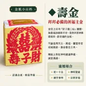 各式金紙/四方金、刈金、壽金、大福金、補運錢、天地水庫、天地水錢