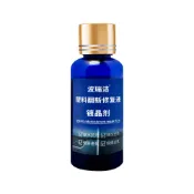 (店+)【日創生活】塑膠還原劑30ML 擦塑膠保養 塑料還原液 白化增黑 塑料鍍膜