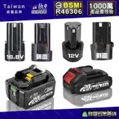 歐霸五金 極力電池 牧田18V 電池 牧田電池 鋰電池 電鑽 鼓風機 軍鋸 扳手 沙輪機 起子機 歌槽機 水 剪  露天