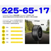 小李輪胎 PIRELLI 倍耐力 Cinturato Rosso 225-65-17 全新輪胎 全規格 特惠價 歡迎詢價