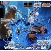 玩具研究中心 現貨 Figuarts ZERO 海賊王 艾涅爾 6000萬伏特‧雷龍 代理
