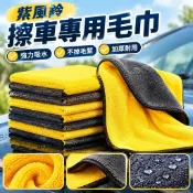 精選優品🔥【紫風鈴】擦車專用毛巾不掉毛汽車玻璃吸水抹布車布擦車加厚洗車毛巾WYF