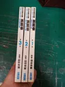 3本合售 小說無章釘 田中芳樹作品集 創龍傳 第1.2.3卷 四兄弟的反擊 摩天樓上的火龍 田中芳樹 尖端 無劃記21O