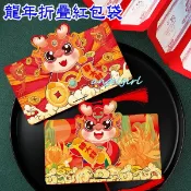 小白代購百貨/(台灣發貨)2024龍年折疊紅包/抖音爆款多卡位龍年款摺疊紅包袋/舞龍舞獅折疊紅包