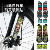 ⚡臺灣出貨 自行車貼紙 公路車裝飾 公路車貼紙 自行車裝飾 【高品質工藝】公路自行車前叉裝飾貼花防水貼畵山地車車身塗裝貼