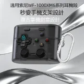 台灣出貨🔥SONY/索尼WF-1000XM6 真無線藍牙耳機殼 安全鎖釦 防開蓋 支架款 透明防摔殼 索尼XM6保護套