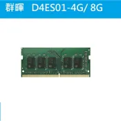 光華*附發票【D4ES01-4G 4GB】for DS1621+/DS1821+/RS1221+ 原廠群暉擴充記憶體