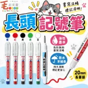 ▲長頭記號筆▲ 紅筆 藍筆 黑筆 記號筆 原子筆 廣告筆 速乾筆 麥克筆 油漆筆 簽字筆 油性筆 奇異筆 長頭 文具