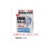 通泰釣具超市 泉宏 鬼頭PE 高比重 沉水PE 烏鰡魚專用 HARIMIST
