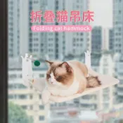 貓吊床 貓窩 貓咪吊床 貓跳床 貓玩具  貓咪吊牀窗戶窗臺曬太陽懸掛掛牀吸盤吸盤式四季陽臺玻璃貓牀用品