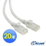 《廣鐸》KTNET RJ45 C6 Cat.6 CAT6 圓線 網路線 20米