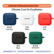 適用於 Anker Soundcore Aeroclip 2 耳機保護殼套矽膠耳機軟殼防震保護套帶掛鉤