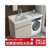 (店+)陽台水槽/水槽/洗臉盆/陽臺洗衣櫃組合/洗衣池/洗衣臺/洗手盆/蜂窩鋁大板組合帶搓衣板人造石英石臺面陽臺滾筒洗衣機一體櫃