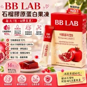 現貨 韓國熱銷 BB LAB  紅石榴膠原蛋白果凍棒 14條裝