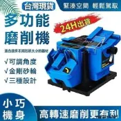【12H現貨免運費】全自動110v磨鑽機微型電動磨刀機磨刀石沙輪機磨鑽頭嚴模機沙輪機電模機磨鑽頭機