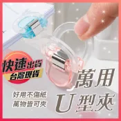【萬用U型夾】萬用夾 文件夾夾子 票據夾 夾子 文件萬用夾 文具夾 固定夾 推推夾 檔案夾 紙夾 塑膠夾