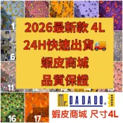 24小時快速出貨4L(蝦皮官方商城免運)華歌爾DADADO M-L-LL-3L-4L男仕四角內褲隨機花色/4L可選款