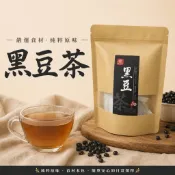 【  展榮商號  黑豆茶  】 黑豆水 青仁黑豆水 嚴選台灣 去濕茶 無咖啡因茶包 無麩質 實體店面 產銷直營 自產自銷