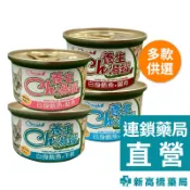 Cherish 養生湯罐 80g 白身鮪魚+鮭魚／干貝／雞肉／吻仔魚【新高橋藥局】多款供選｜貓罐
