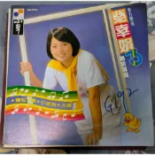 橘子貓黑膠唱片 蔡幸娟 暢銷專輯3 東方雲雀 黃毛丫頭 小百合 大海