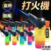 旻泉精品批發網 非凡耐用型 直沖打火機 CF-14 CF-16 /一支入(定60) 1300度 噴射噴火槍 黑金鋼打火機 防風打火機
