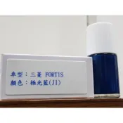 ＜名晟鈑烤＞艾仕得Cromax 原廠配方點漆筆.補漆筆 MITSUBISHI三菱 FORTIS　顏色：極光藍(JI)