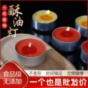 【酥油蠟燭】蠟燭 祈福 消災 點燈 供佛 植物酥油 光明燈 禮佛 天然蠟燭 4小時鋁殼無煙酥油燈 長明燈 菩提燈