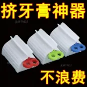 【青禾優選】牙膏擠壓器懶人擠牙膏神器兒童擠洗麵奶衛生間手動擠牙膏夾子通用