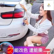 【哆啦A夢的百寶屋】汽車尾燈膜 燻黑改色膜 車燈用透光膜 大燈貼膜 可撕噴漆噴膜改裝貼紙