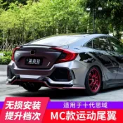 適用於CIVIC 喜美 16-20款新思域改裝尾翼 十代思域MC款尾翼定風翼壓尾免打孔