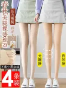 木語家居 女生絲襪 光腿神器絲襪女春秋冬季薄款瘦腿襪刷毛加厚裸感肉色打底褲連褲襪【MJ193052】