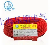 正品起帆品牌電線銅芯多股超軟線RV0.75平方/100米8種顏色電纜