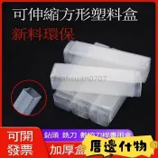 🍒小紅書爆款🍒五金工具包裝盒 車刀盒 塑膠伸縮盒 透明塑料盒 長方形伸縮盒 零件盒 數控包裝盒 銑刀盒 鑽頭收納盒