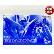現貨 萬代日魂 日版 RG 七劍 00鋼彈 OO GUNDAM SEVEN SWORD 七劍型00鋼彈