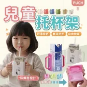 💙台灣出貨💙兒童托杯架 輔助杯架 防擠壓飲料架 兒童鋁箔包飲料輔助杯架 摺疊杯架 鋁箔包杯架 防擠壓杯架 牛奶杯