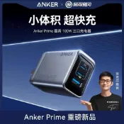 【挑戰業界最低溫】ANKER 官方授權直營 A2668 100W 2C1A GaN三孔快充充電器