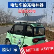電動車專用太陽能板光伏板電池板300W400W585W充48V60V電動車電池QC928