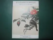 【靖】☆台灣郵票☆專.310➠緙絲:空白原圖明信片➠．1套．2全．➠{有封套}➠或加賴:o0973789155回覆更快