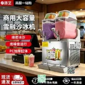 雪泥機傷勇雪融機大容量權字動雙缸自助冰沙機準用冷飲機製冷裝置
