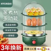 煮蛋器 煮蛋機 蒸蛋器自動斷電煮蛋器小型家用防干燒蒸鍋蒸蛋羹多功能早餐神器