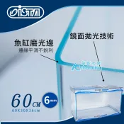 【AC草影】ISTA 伊士達 ㄇ型玻璃彎缸（60x30x35） 魚缸 玻璃缸 超白缸 水族缸 玻璃魚缸 超白ㄇ缸 ㄇ缸
