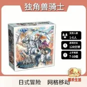 【萬禾】獨角獸騎士正版二次元戰爭桌遊情書設 師FGO聖女貞德桌遊