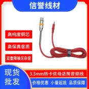 風鈴草百貨 手機音頻連接線電容麥克風3.5mm轉卡儂母專用卡儂線XLR平衡直播聲