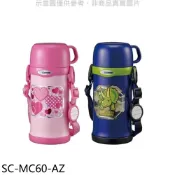 象印【SC-MC60-AZ】600cc兒童(與SC-MC60同款)保溫瓶AZ藍色 歡迎議價