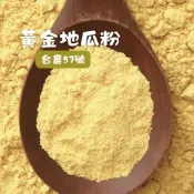 (店+)地瓜粉500g｜57號黃金地瓜粉 66號紅甘藷粉 烘焙原料 天然色粉 熟粉即食 麵包蛋糕饅頭 地瓜圓 沖泡飲品