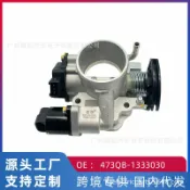 芒果名品 【原廠規格】節氣門總成 比亞迪473QB 節氣門體 汽車零配件 引擎進氣系統 怠速馬達 油門控制 專車專用 473QB-1333030 直上免修改