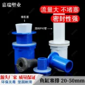 🚚桃園快速/免運🚚魚缸圓孔塞排平頭排水接頭PVC排清下水口海鮮池管配件週轉箱強排