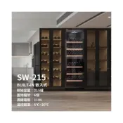 (店+)【CASO】德國 CASO 雙溫控內嵌式紅酒櫃 SW-215 (送醒酒器及紅梗紅酒杯)酒展示櫃 小酒櫃 葡萄酒櫃  (新竹以北免運)